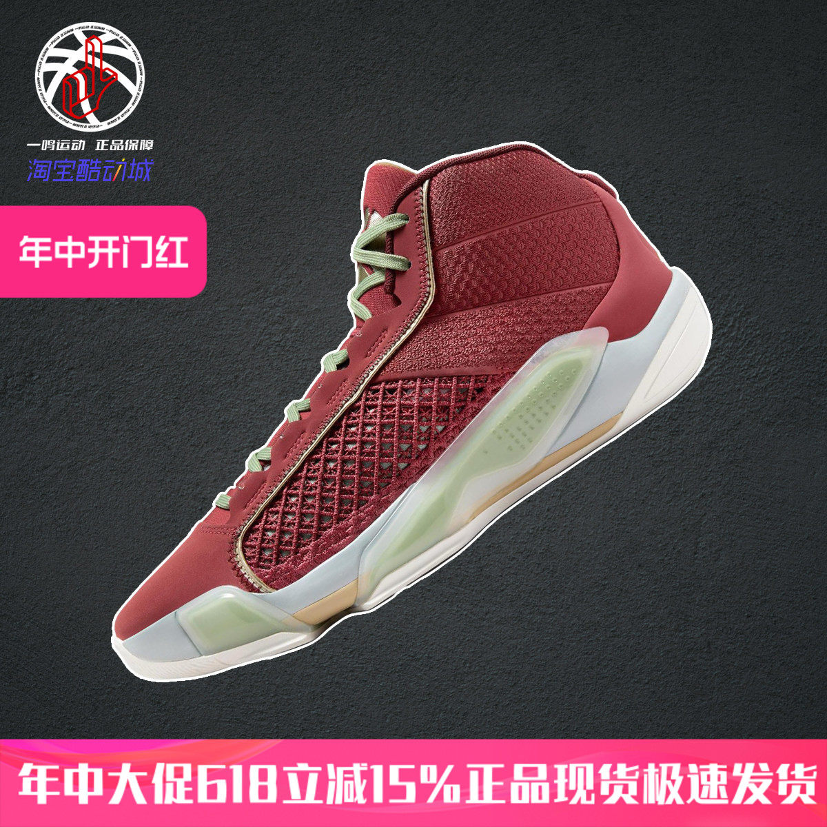 AirJordanAJ38实战篮球鞋