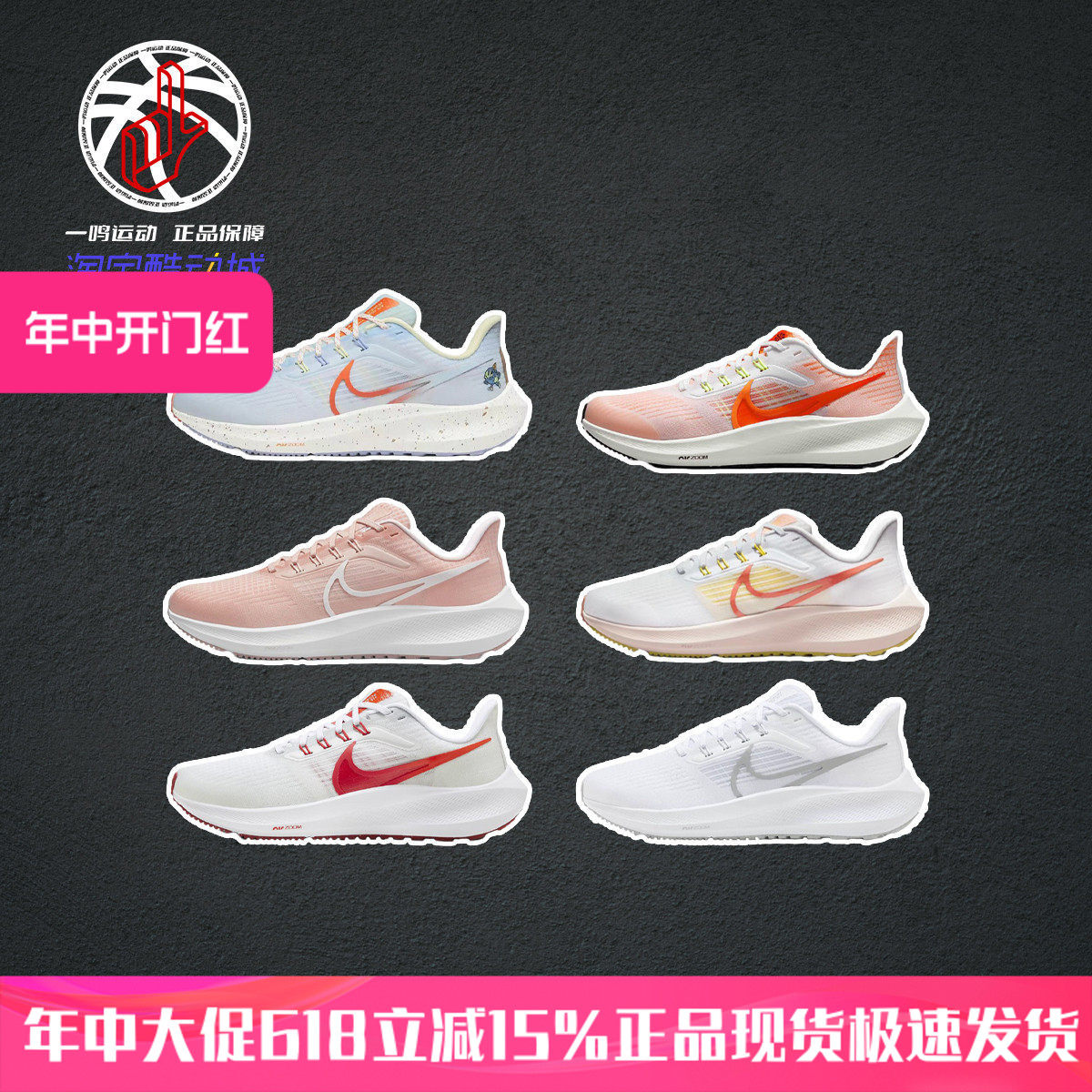Nike Air Zoom Pegasus 39白色耐克飞马运动跑步鞋女款DH4072-100