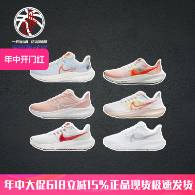 NikePegasus39飞马跑步鞋女款