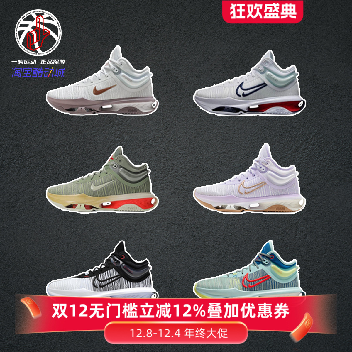 NikeG.T.Jump2实战篮球鞋男