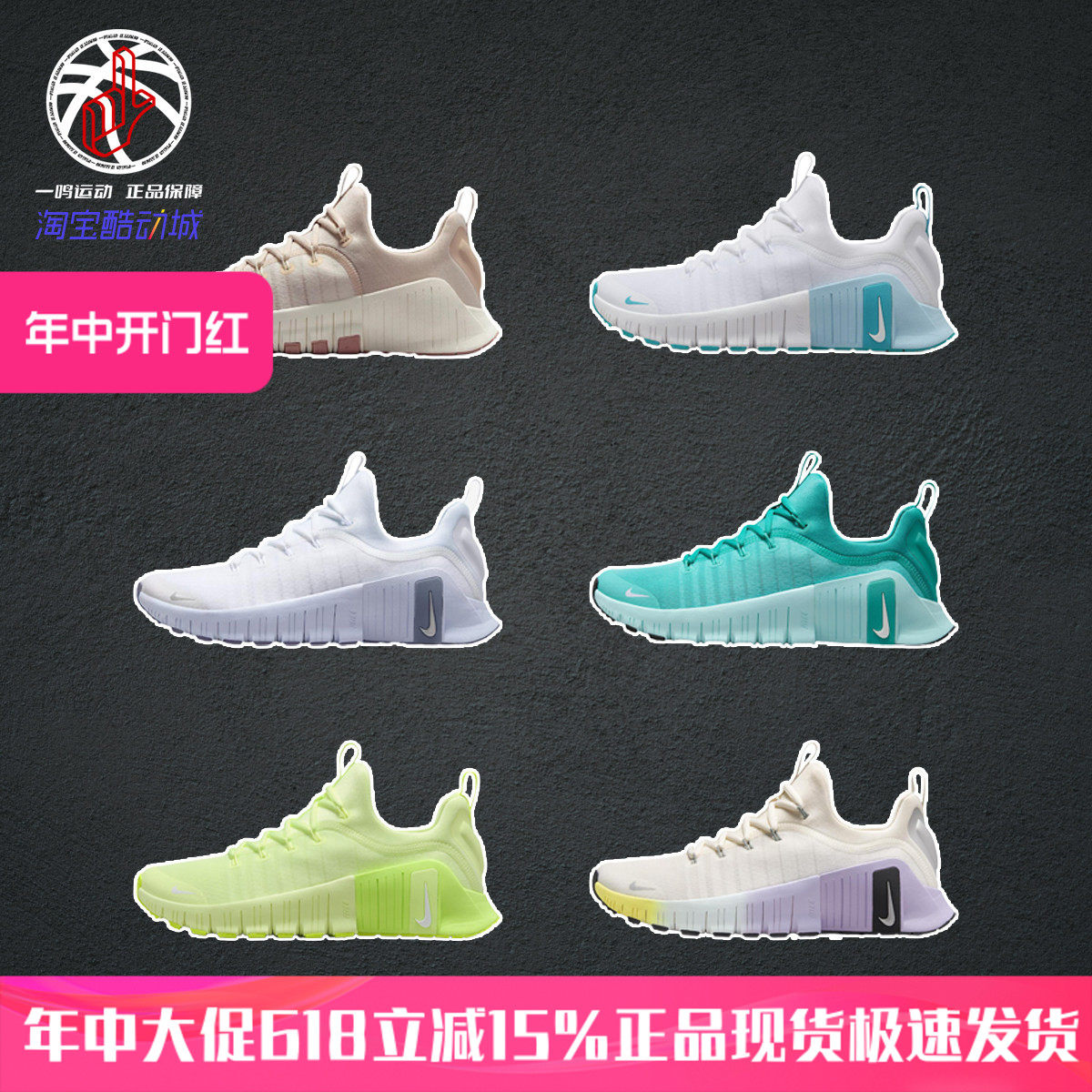 秋冬款Nike耐克Free Metcon 6系列蓝粉透气网面 综合训练鞋FJ7126