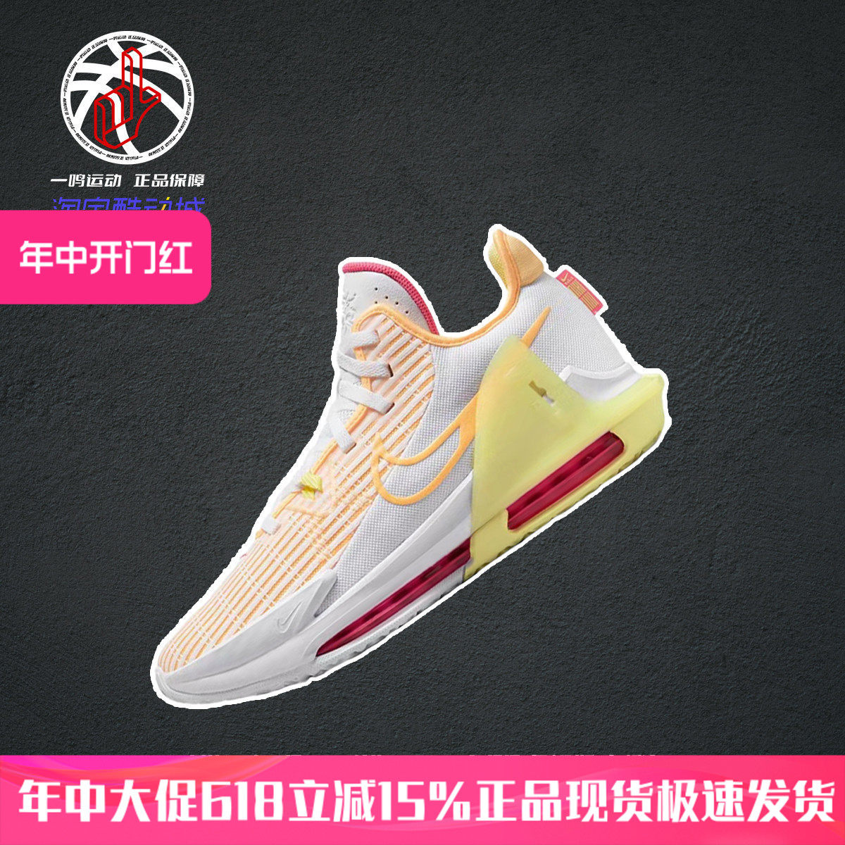 NikeWitness6詹姆斯实战篮球鞋