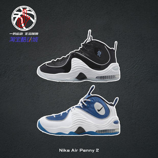 Nike Air Penny 2哈达威二代黑白蓝耐克实战耐磨篮球鞋DV0817-001