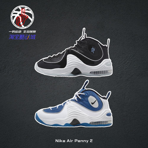 NikeAirPenny2哈达威篮球鞋男