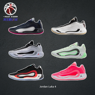 耐克Jordan Luka 4卢卡东契奇四代夏季低帮实战篮球鞋 HF0824-300