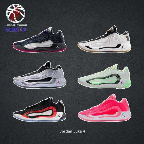 JordanLuka4PF篮球鞋
