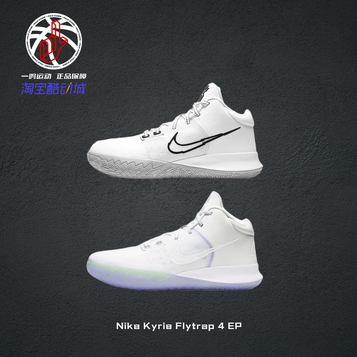 Nike欧文4低帮耐磨实战篮球鞋男