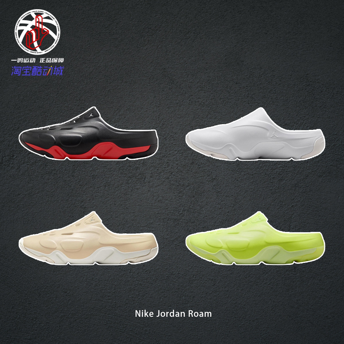 JordanRoam包头拖鞋男款