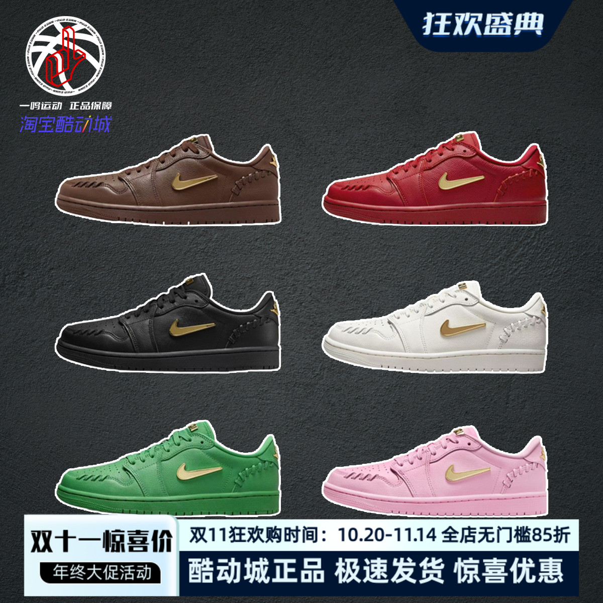NikeAirJordan1缝线金钩球鞋