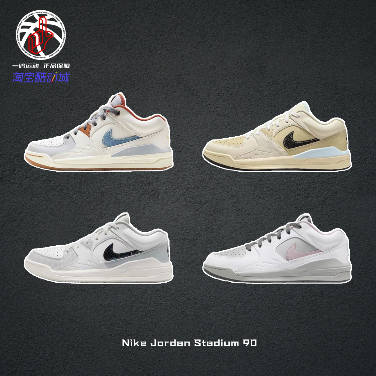 NikeJordanStadium90篮球鞋