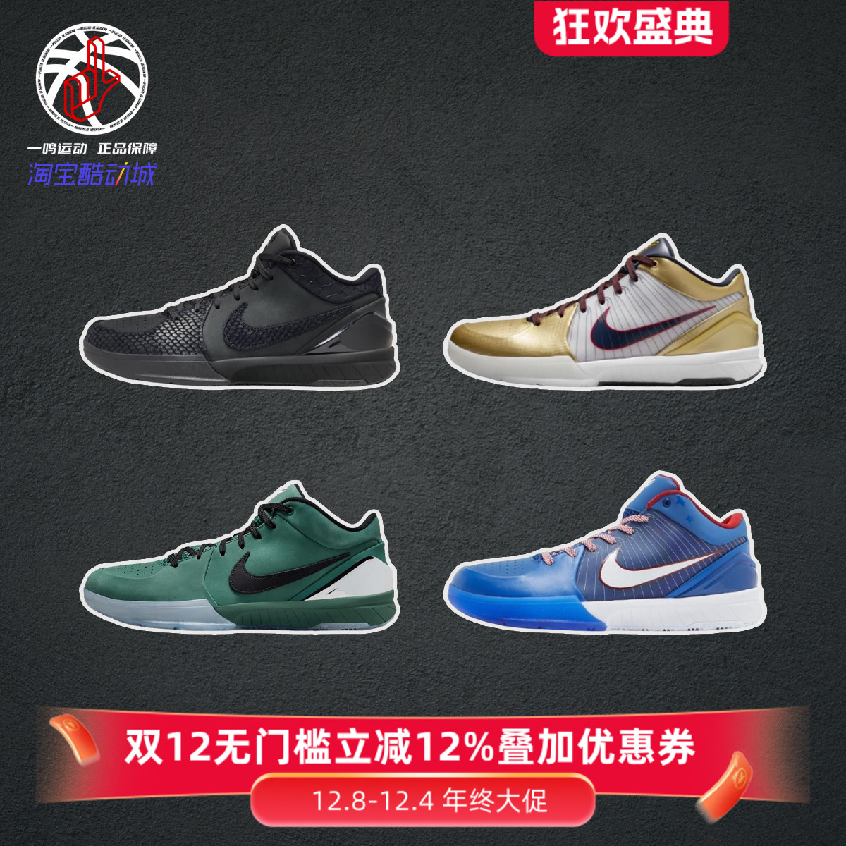 NikeKobe4Protro实战球鞋男女