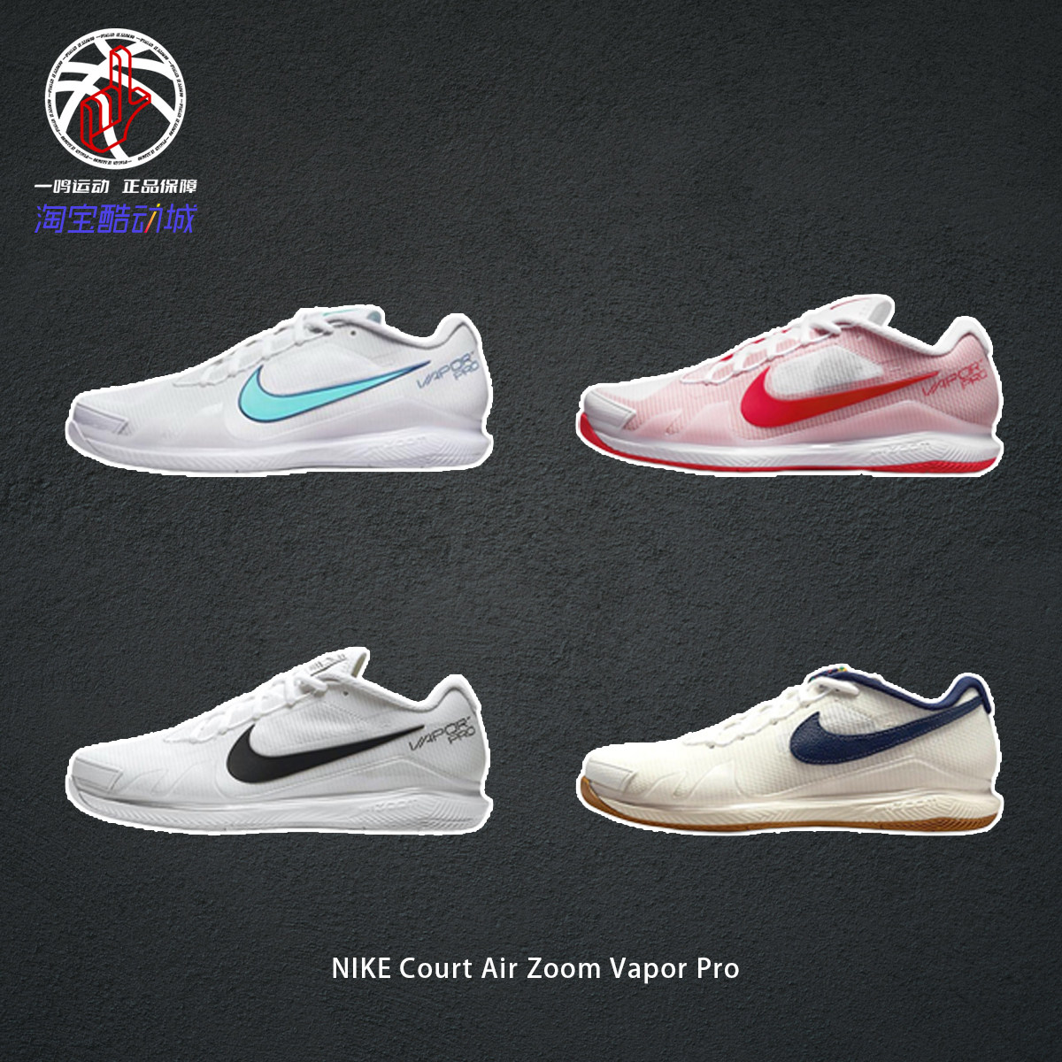 Nike耐克Court Air Zoom Vapor Pro白黑奥莱男子网球鞋CZ0220-124
