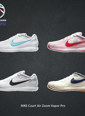 Nike耐克Court Air Zoom Vapor Pro白黑奥莱男子网球鞋CZ0220-124
