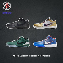 Nike Zoom Kobe 4 Protro曼巴传承科比四代实战篮球鞋FQ3544-001