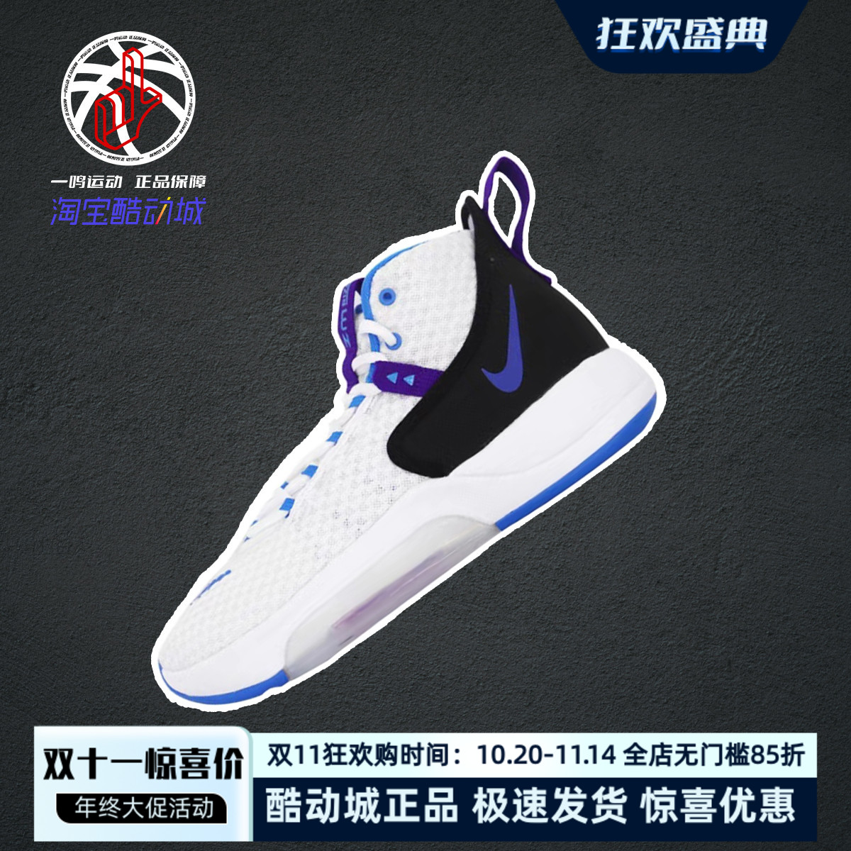 Nike Zoom Rize 1黑白蓝耐克高帮气垫实战篮球鞋男女BQ5398-101