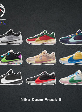 Nike Zoom Freak 5字母哥五代黑白红绿耐克实战篮球鞋DX4996-003