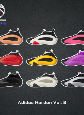 阿迪达斯哈登八代实战篮球鞋Adidas Harden Vol. 8黑白男子IG6648