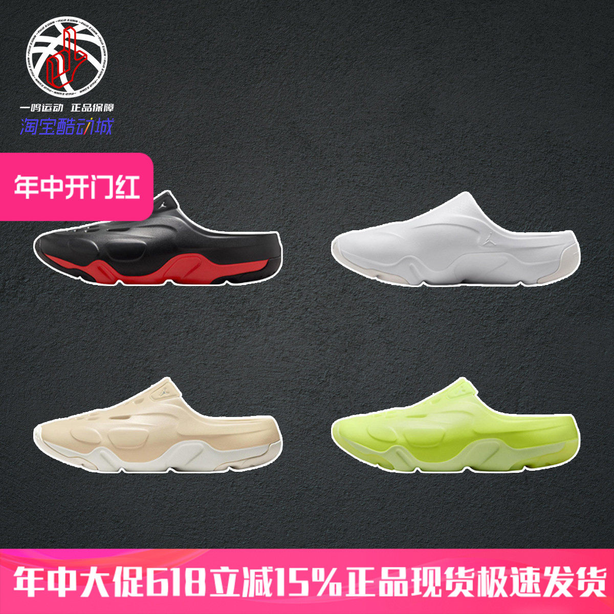 JordanRoam包头拖鞋男款
