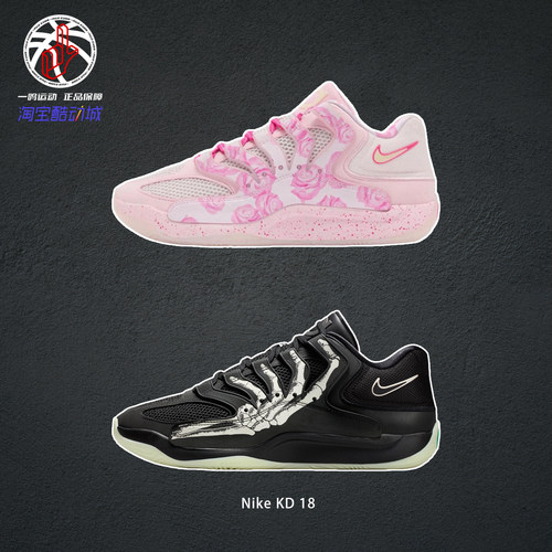NikeKD18EPHalloween篮球鞋
