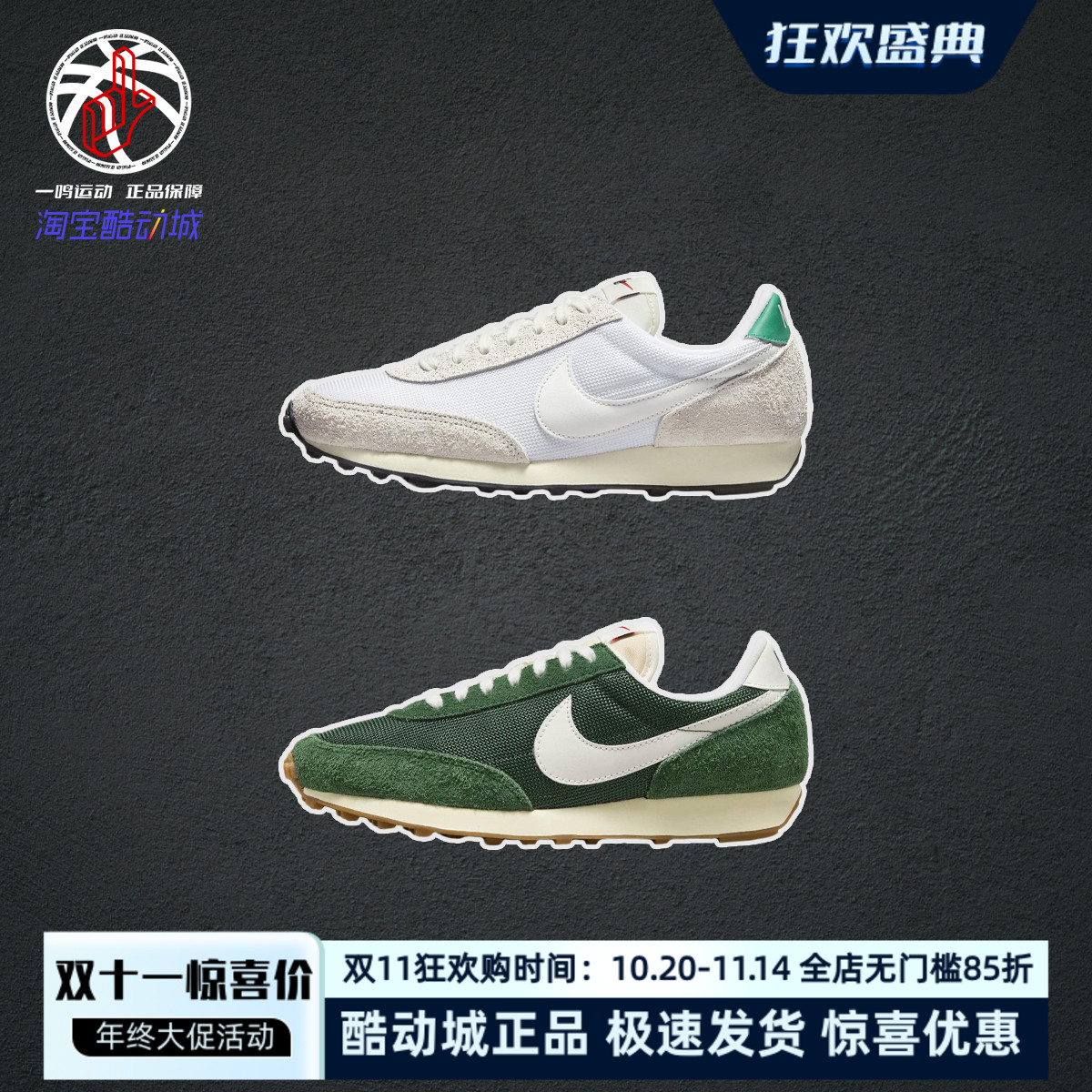 NikeDayBreakVintage训练跑鞋