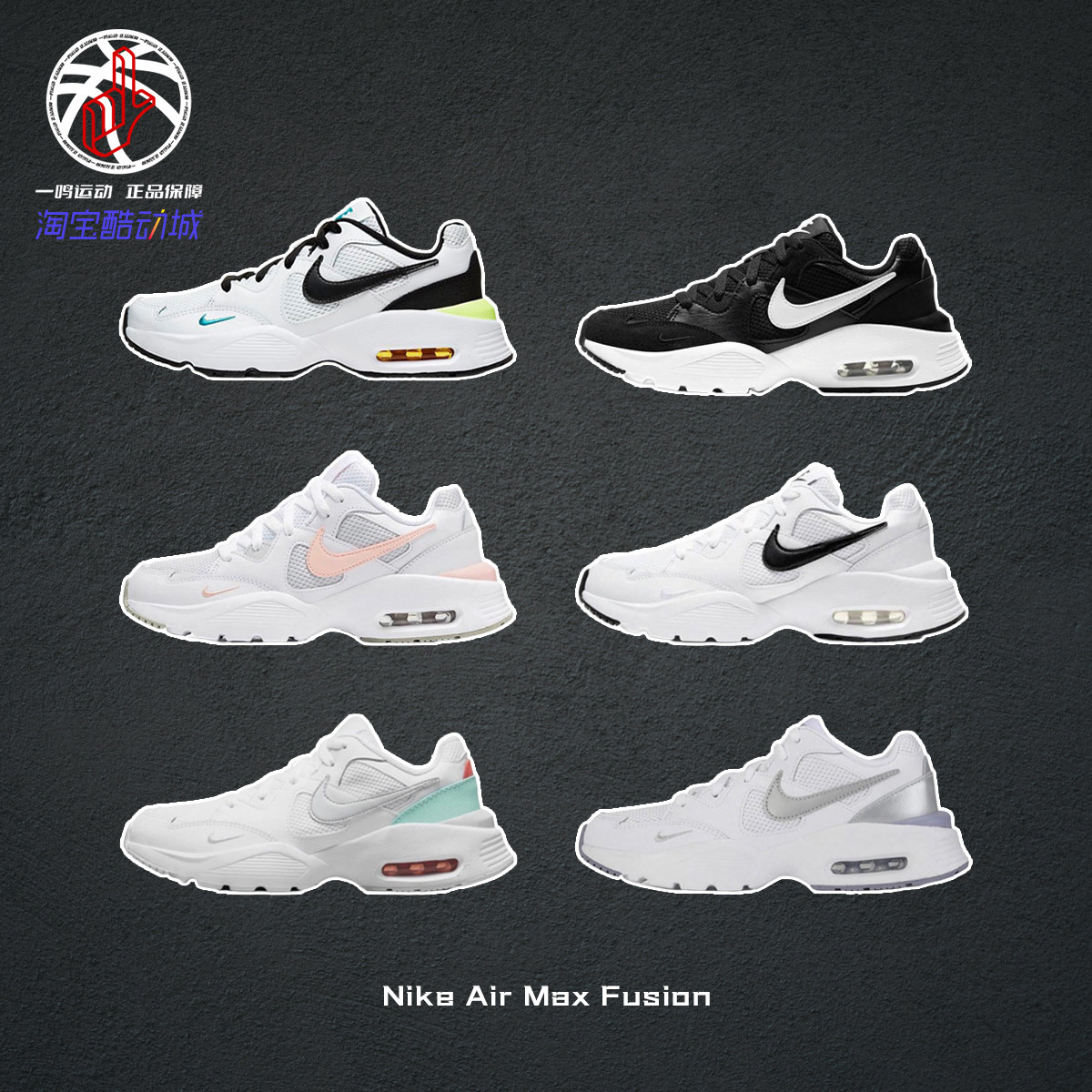 耐克正品夏秋跑鞋Nike Air Max Fusion白粉复古网眼气垫女CJ1671,运动鞋new,运动休闲鞋,淘宝优惠券,粉丝福利购,淘宝优惠卷