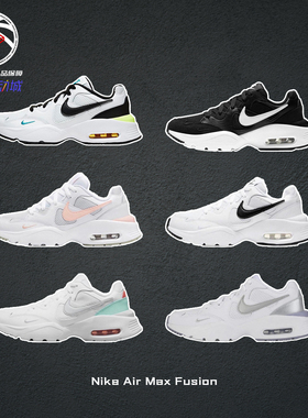 耐克正品夏秋跑鞋Nike Air Max Fusion白粉复古网眼气垫女CJ1671