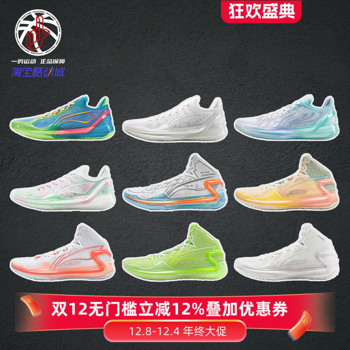 LiNing李宁利刃4V2中低帮篮球鞋