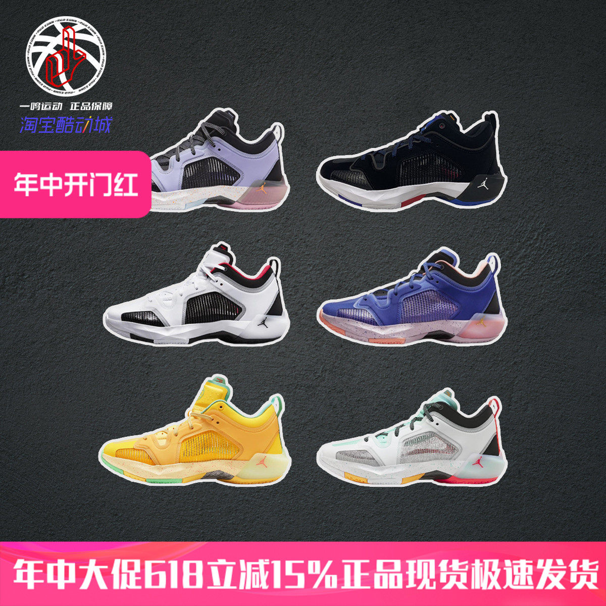 Nike Air Jordan AJ37日落东单耐克低帮缓震透气夏季实战篮球鞋男