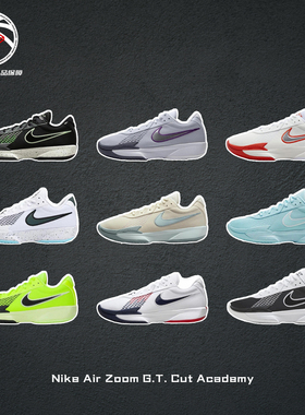 Nike Air Zoom G.T. Cut Academy 耐克实战篮球鞋男子 FB2598-001