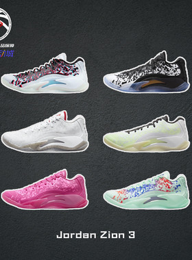 耐克锡安三代篮球鞋Jordan Zion 3室内水泥地实战耐磨男子DR0676