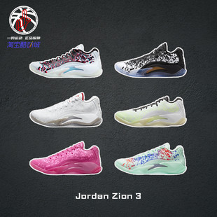 耐克锡安三代篮球鞋Jordan Zion 3室内水泥地实战耐磨男子DR0676