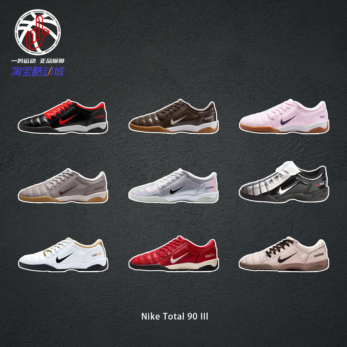 Nike90IIl室内复古足球鞋