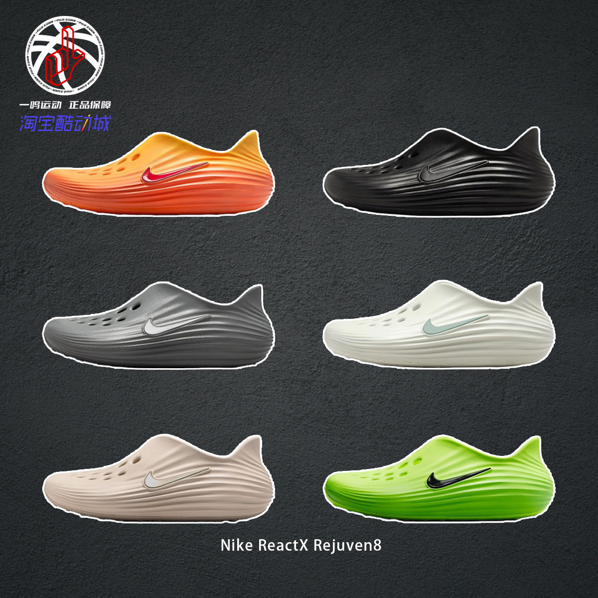NikeReactXRejuven8一脚蹬拖鞋