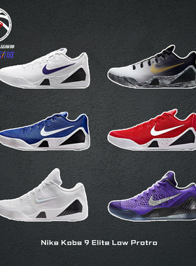 Nike Kobe 9 Elite Low Protro黑白紫耐克科比篮球鞋IH1401-100