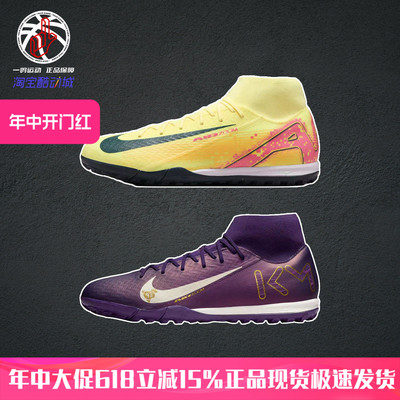 NikeMercurial高帮足球鞋