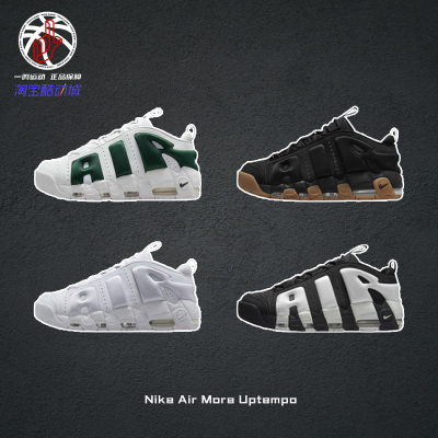 NikeAirMoreUptempo气垫球鞋