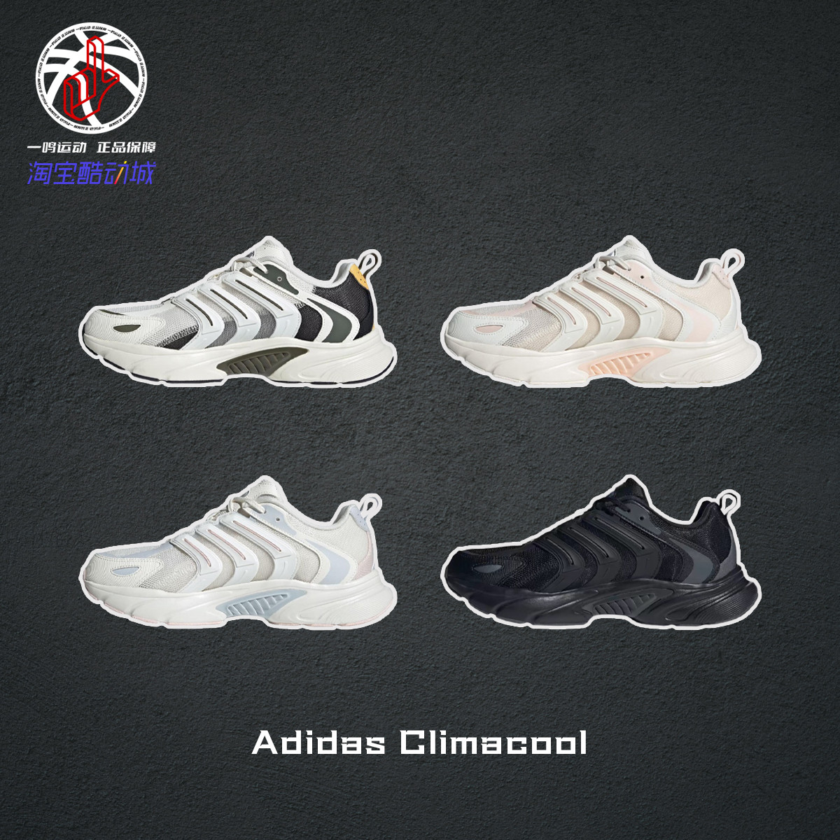 AdidasClimacool清风训练跑步鞋