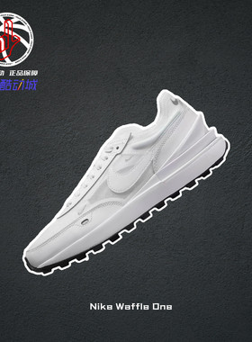 Nike Waffle One 白色耐克夏季奥莱新款耐克低帮休闲鞋DC2533-103