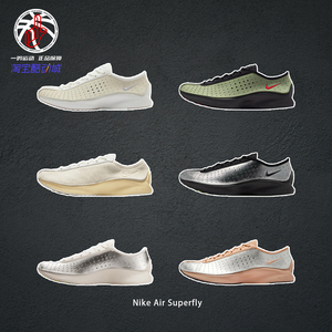 NikeAirSuperfly跑步鞋钉鞋