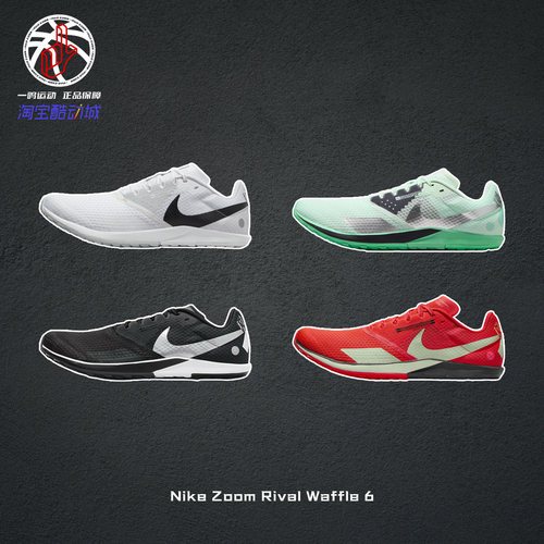 NikeRivalWaffle6训练跑步鞋