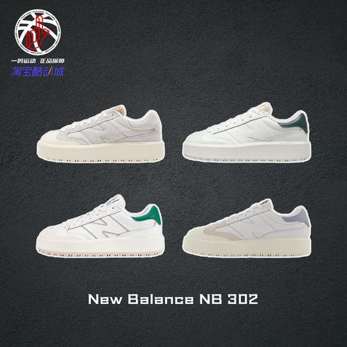 NewBalanceNB302灰色厚底板鞋