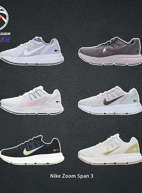 夏季新款丨Nike Zoom Span 3黑绿蓝耐克城市跑步鞋男女同款CQ9267