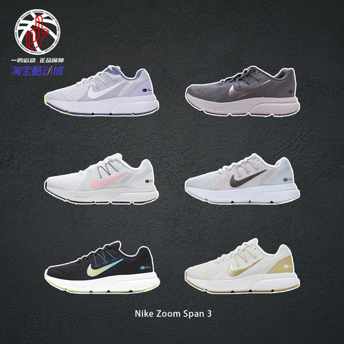 NikeZoomSpan3黑绿蓝跑步鞋