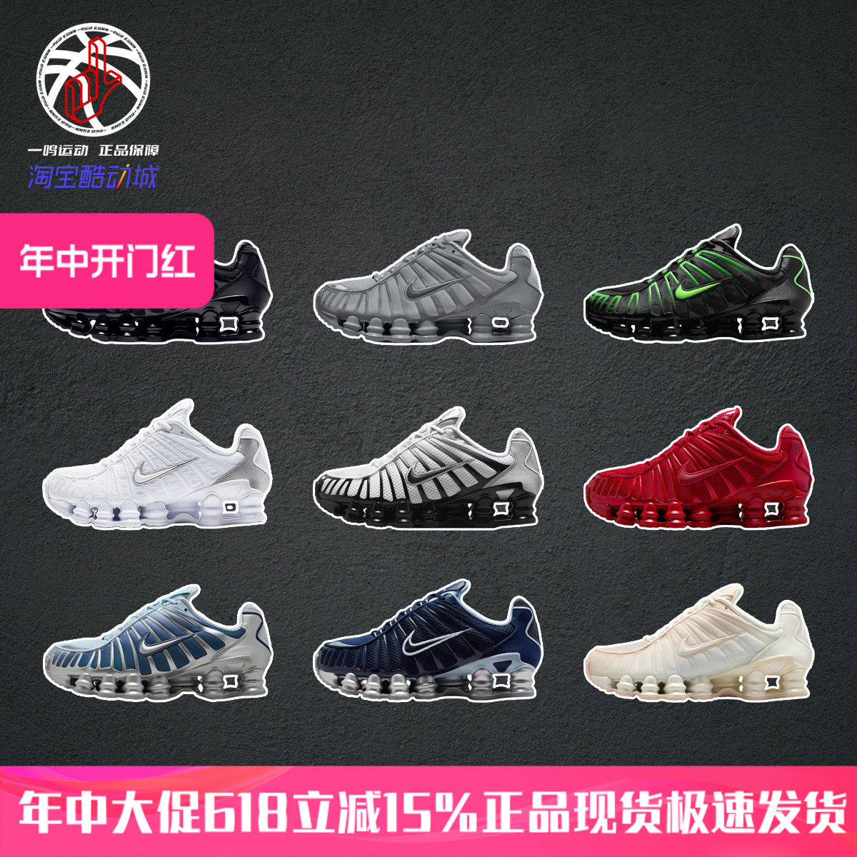 耐克网面气柱ShoxTL系列跑步鞋