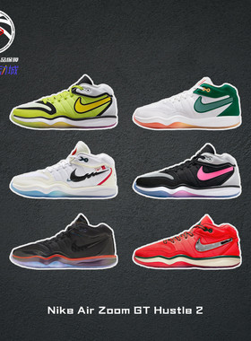 耐克奥莱性价比实战篮球鞋Nike Air Zoom GT Hustle 2 DJ9404-300