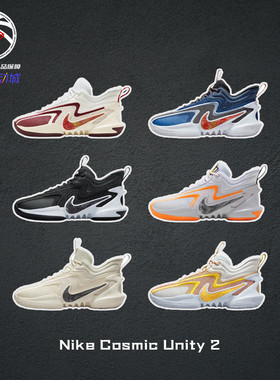 Nike Cosmic Unity 2米红白耐克低帮减震实战训练篮球鞋男DH1536