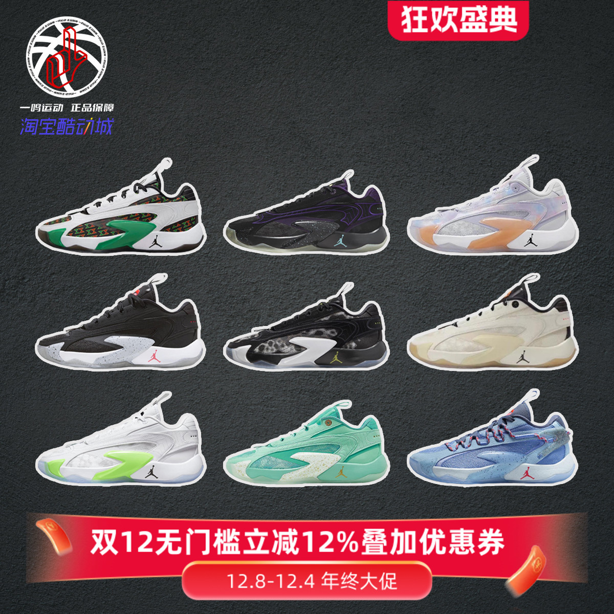 Jordan Luka 2东契奇二代黑紫白紫耐克实战篮球鞋男子DX9012-001 - 封面