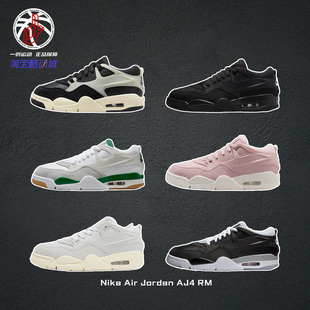 Nike Air Jordan AJ4 RM黑武士耐克新款复古篮球鞋男女FQ7939-004