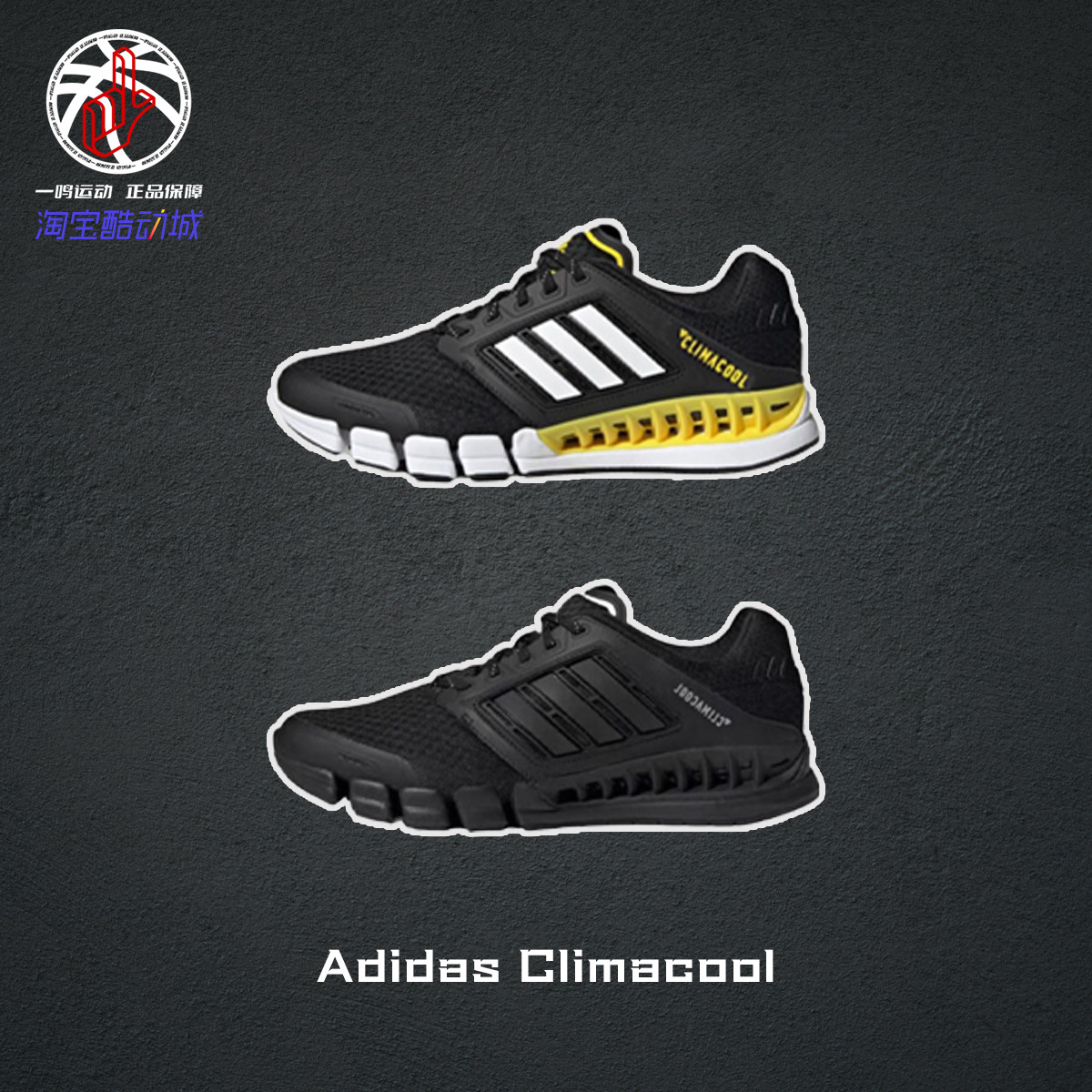 AdidasClimacool登山徒步跑步鞋