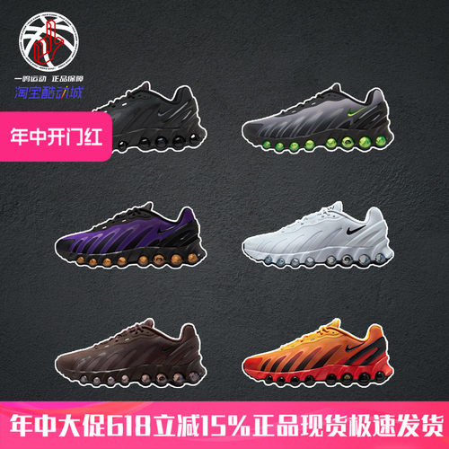 NikeAirMaxDN8训练跑步鞋男
